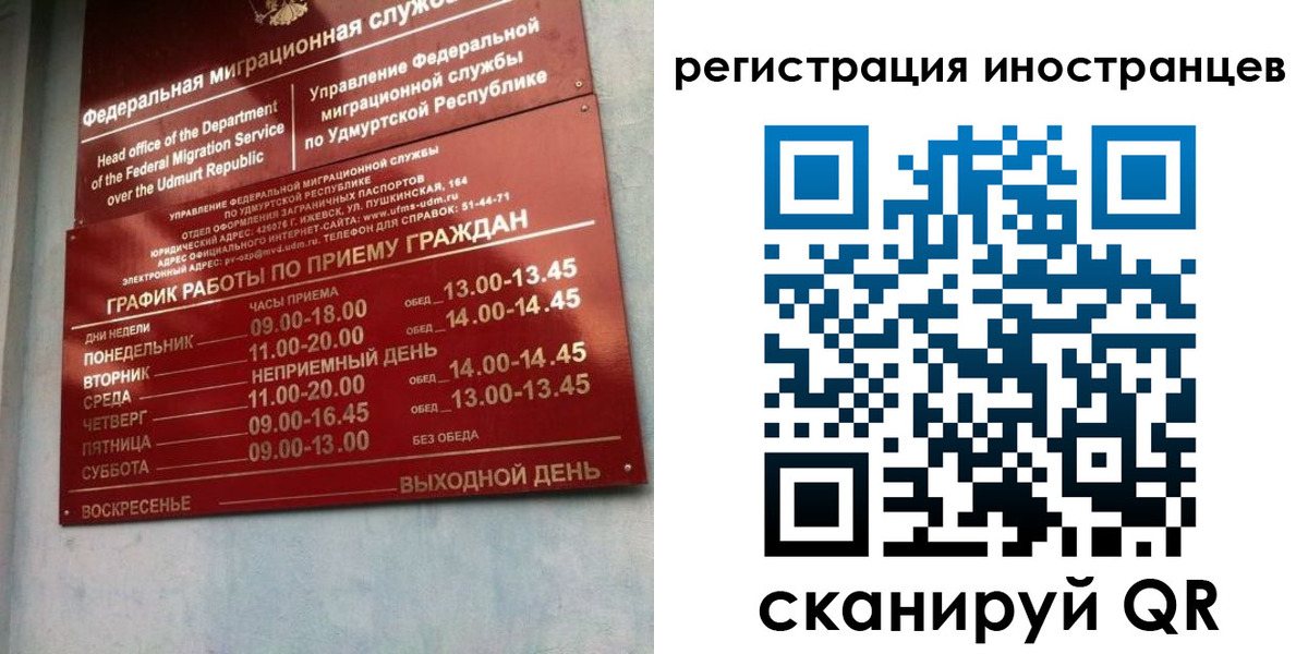 временная регистрация поиск в Долинске