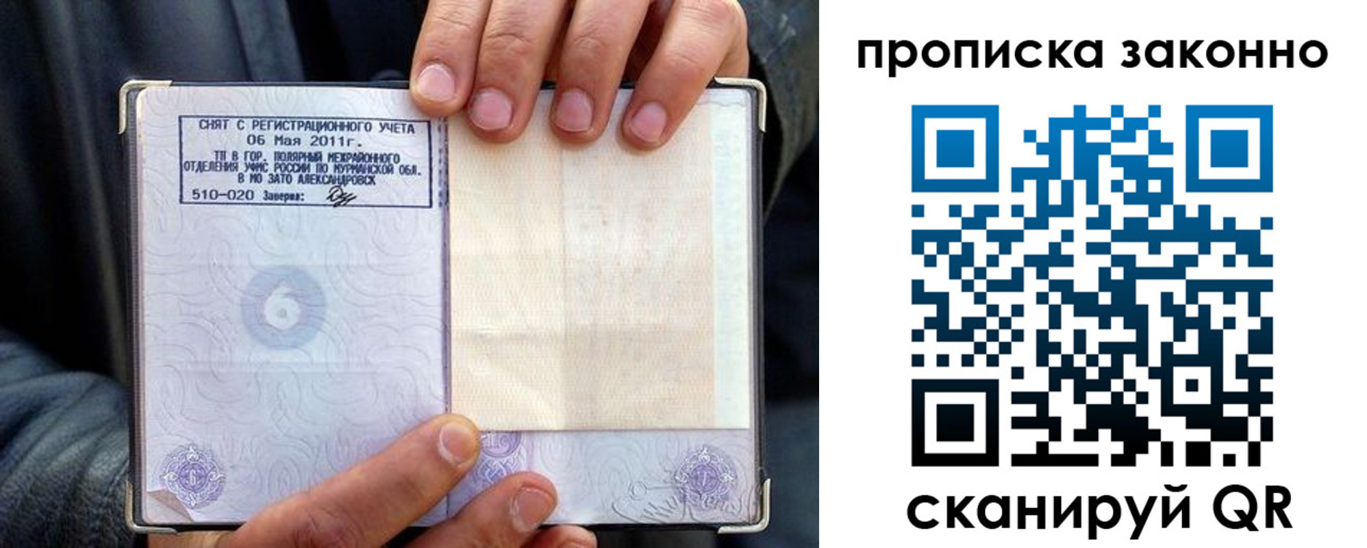 прописка для школы в Долинске
