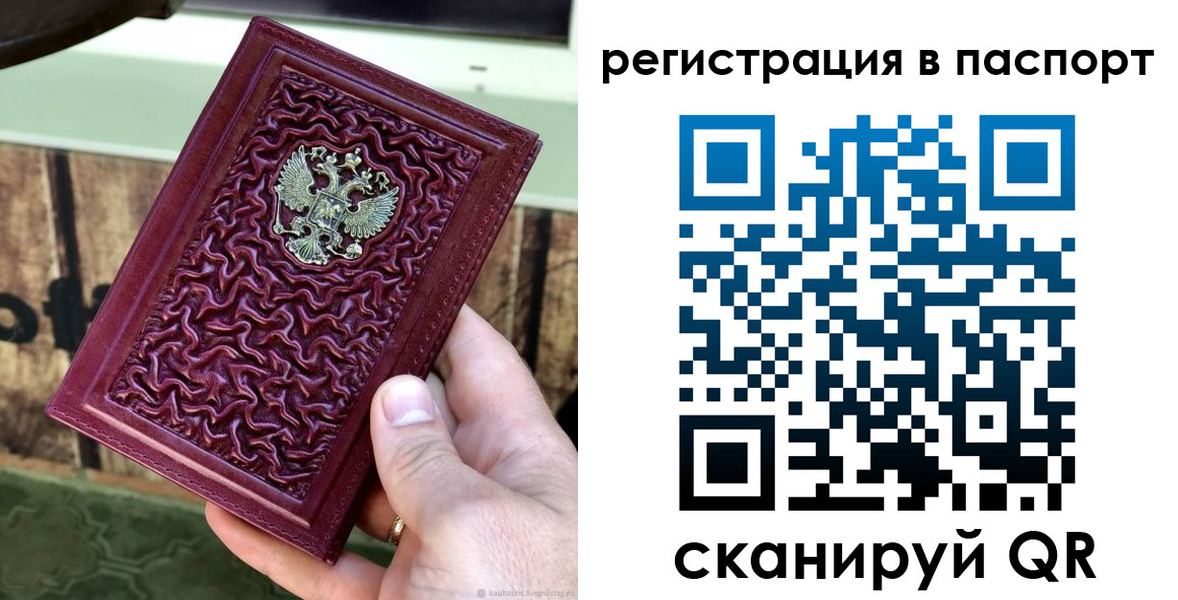 временная регистрация собственник в Долинске